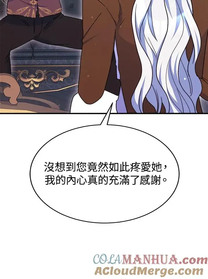 《完结后的伊万杰琳》第58话图61