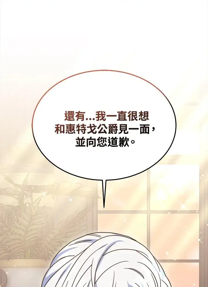 《完结后的伊万杰琳》第58话图62