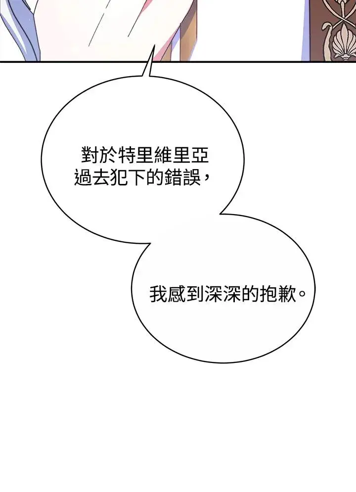 《完结后的伊万杰琳》第58话图64