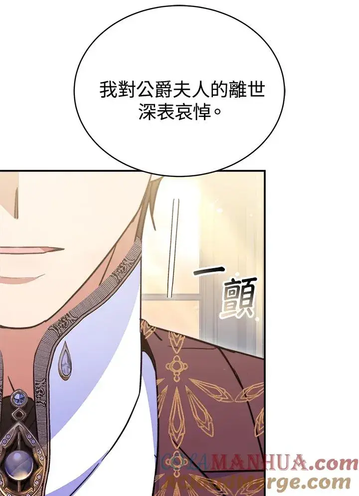 《完结后的伊万杰琳》第58话图65