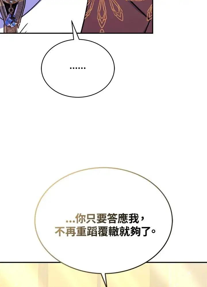 《完结后的伊万杰琳》第58话图66