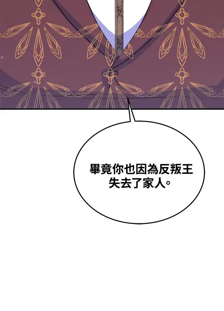 《完结后的伊万杰琳》第58话图68