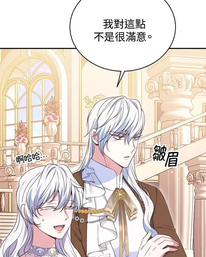 《完结后的伊万杰琳》第58话图7