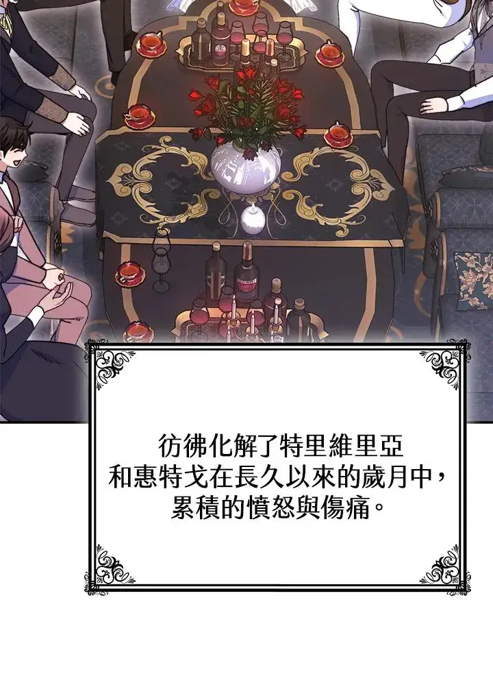 《完结后的伊万杰琳》第58话图72