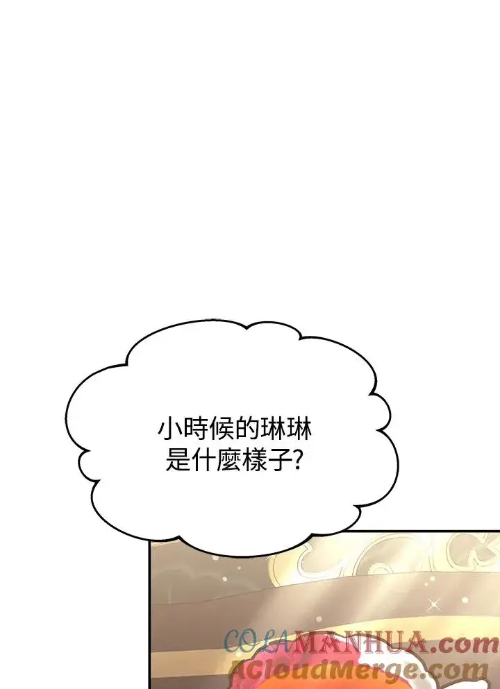 《完结后的伊万杰琳》第58话图73