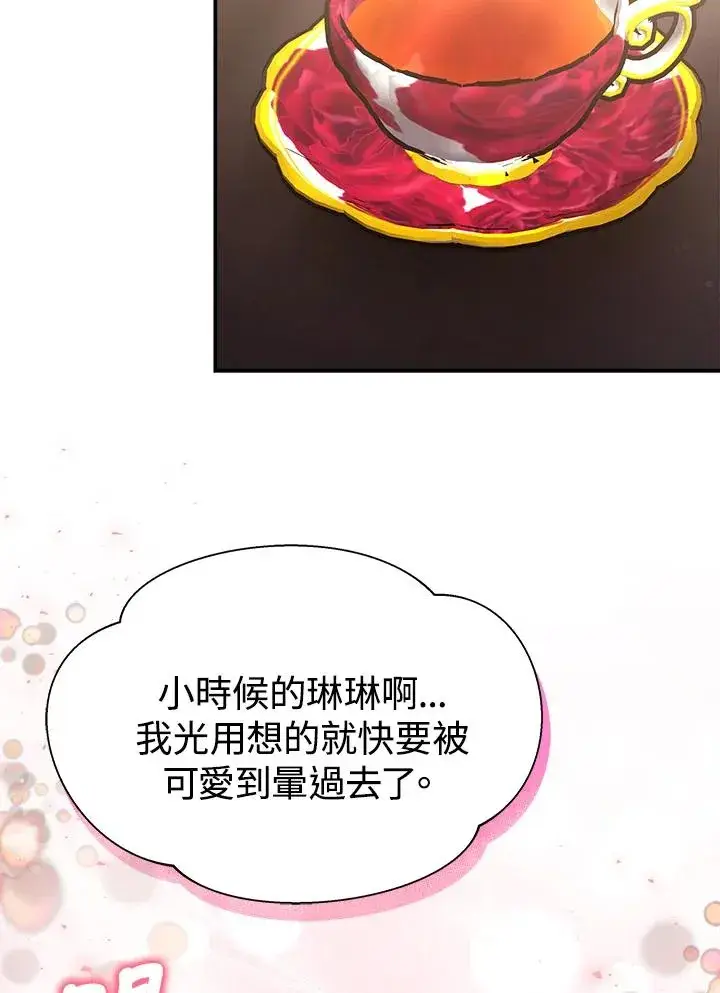 《完结后的伊万杰琳》第58话图74