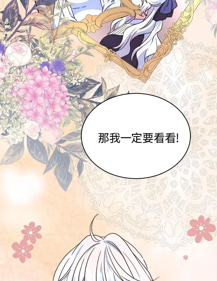 《完结后的伊万杰琳》第58话图78