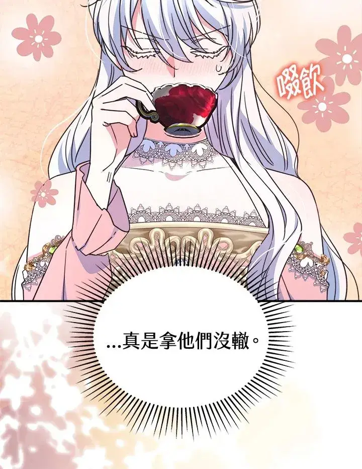 《完结后的伊万杰琳》第58话图79
