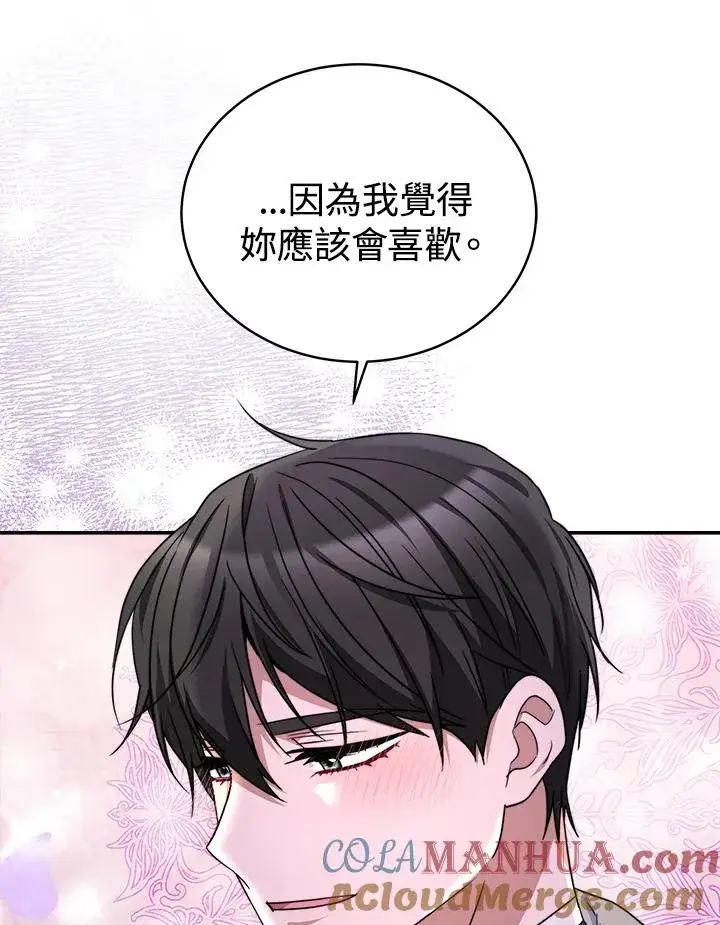 《完结后的伊万杰琳》第58话图85