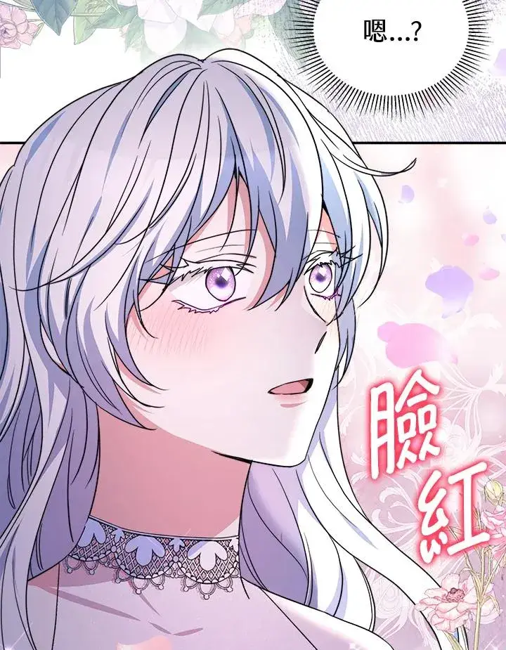 《完结后的伊万杰琳》第58话图87