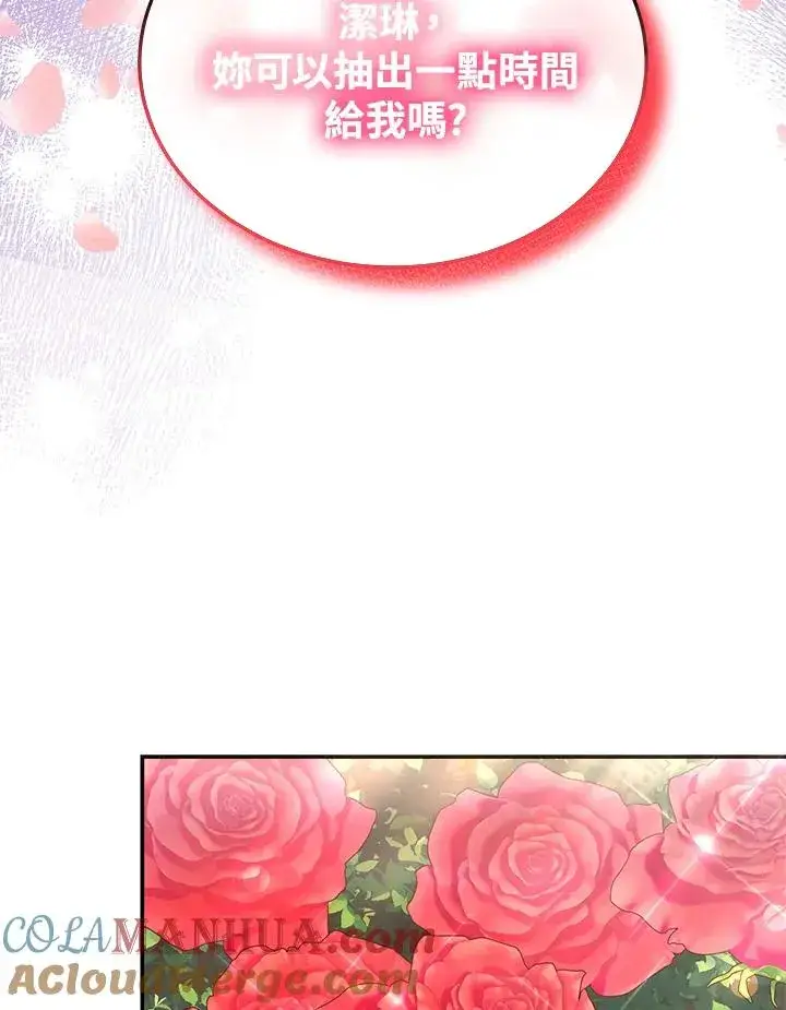 《完结后的伊万杰琳》第58话图89