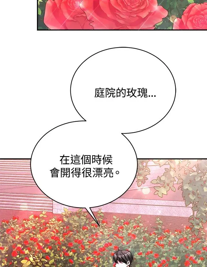 《完结后的伊万杰琳》第58话图90