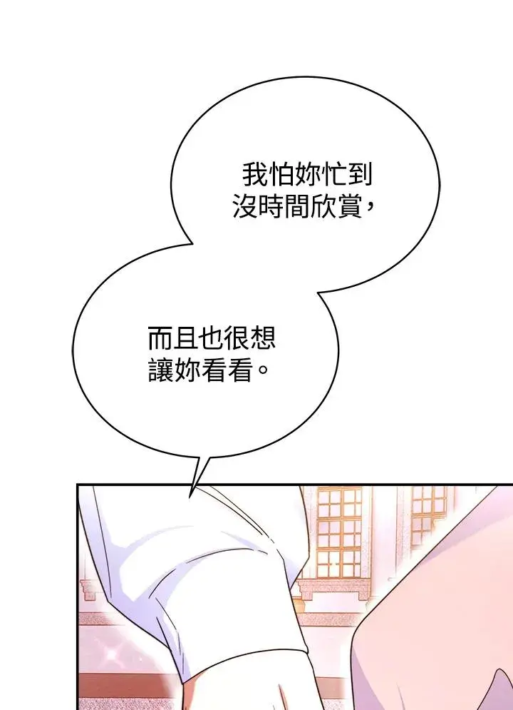 《完结后的伊万杰琳》第58话图92