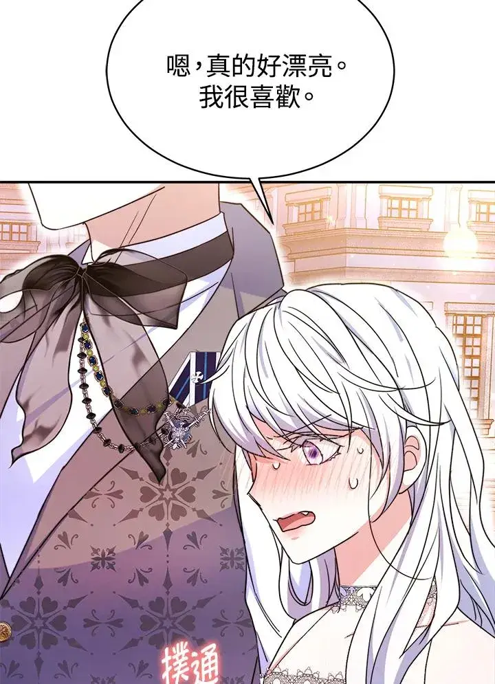 《完结后的伊万杰琳》第58话图94