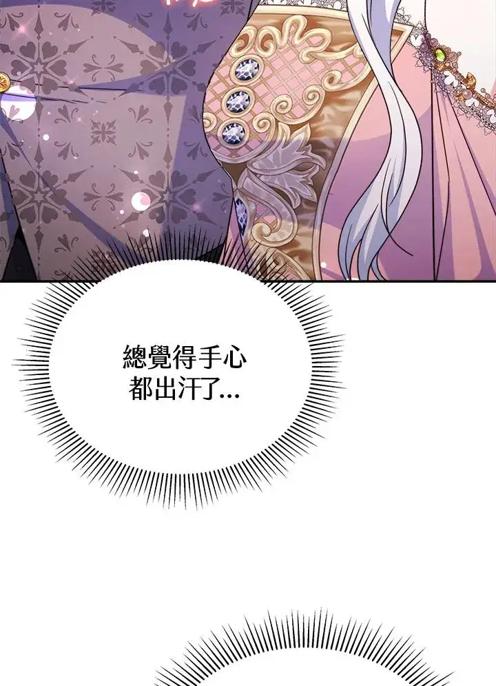 《完结后的伊万杰琳》第58话图95