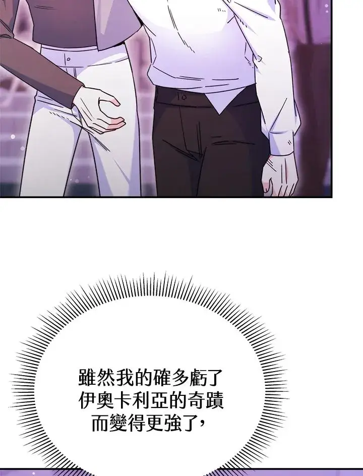 《完结后的伊万杰琳》第59话图100