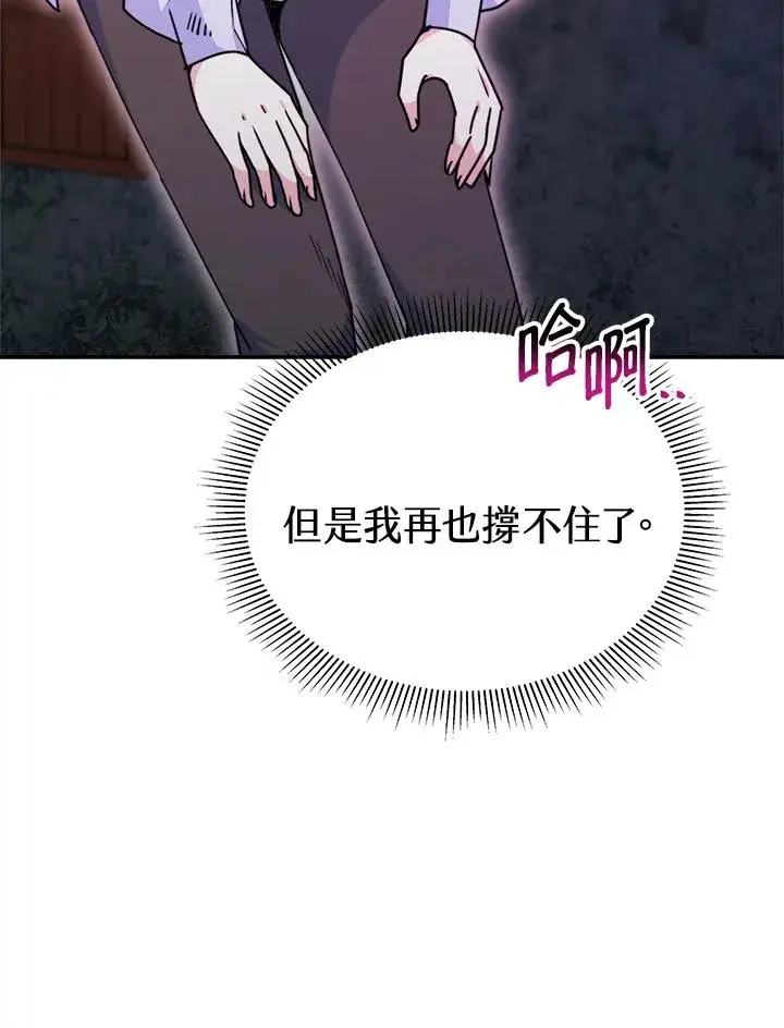 《完结后的伊万杰琳》第59话图102