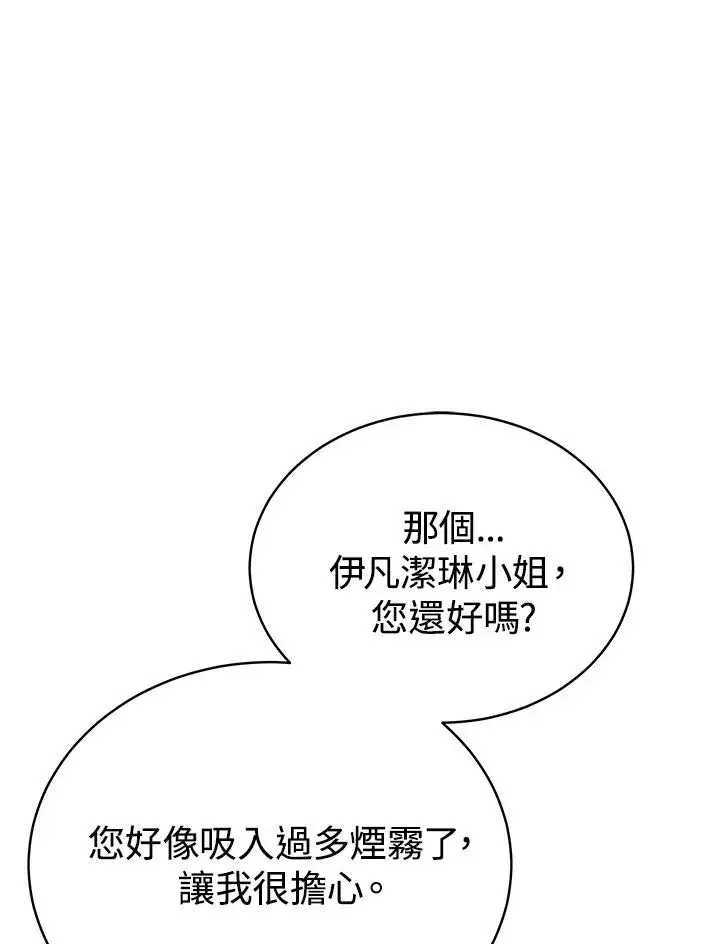 《完结后的伊万杰琳》第59话图103