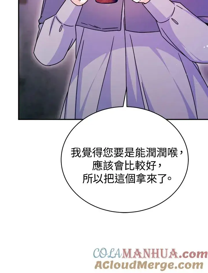 《完结后的伊万杰琳》第59话图105