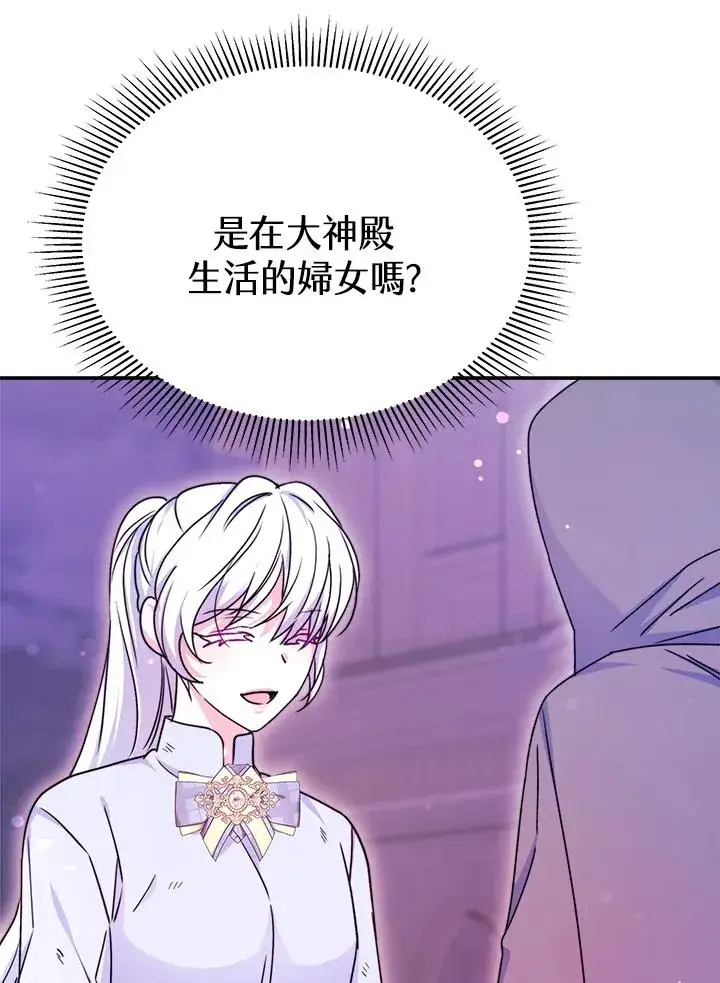 《完结后的伊万杰琳》第59话图106