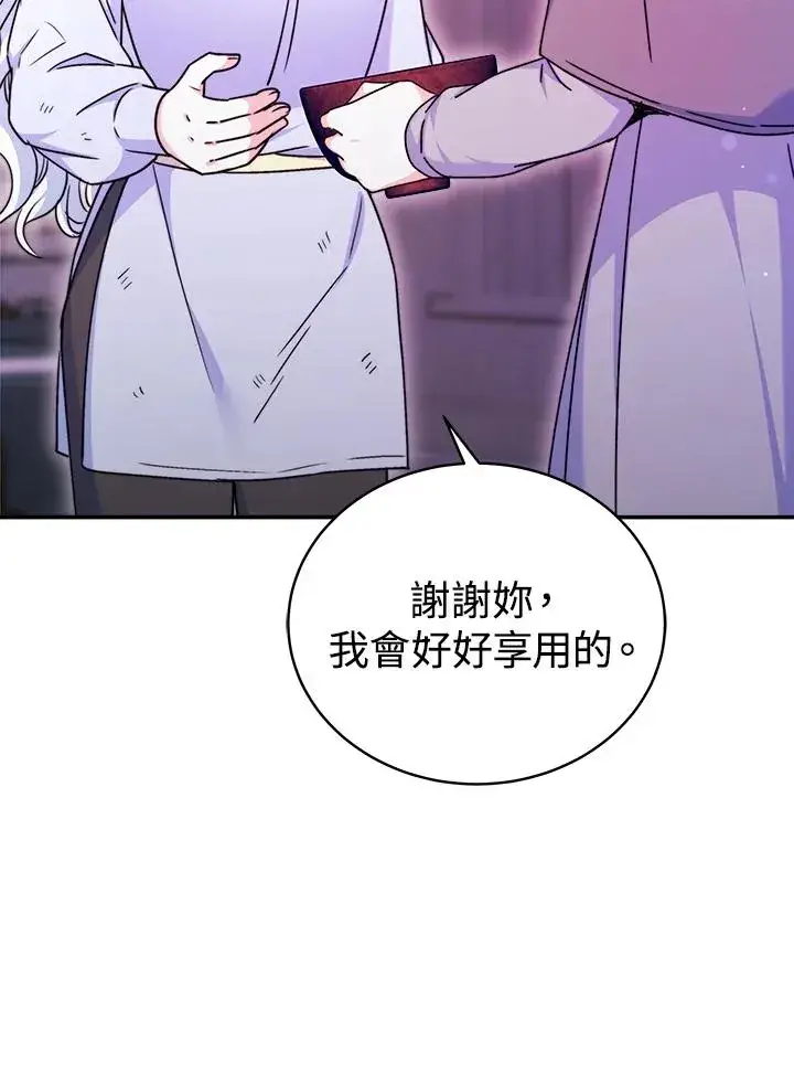 《完结后的伊万杰琳》第59话图107