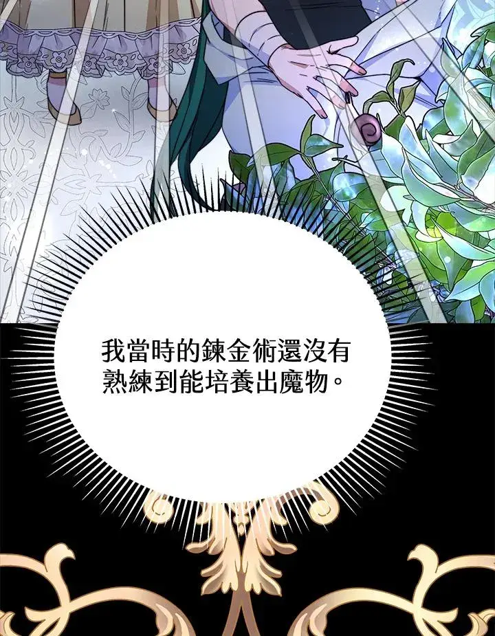《完结后的伊万杰琳》第59话图11
