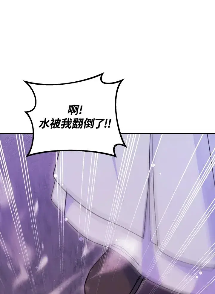 《完结后的伊万杰琳》第59话图110