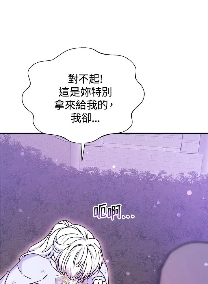 《完结后的伊万杰琳》第59话图112