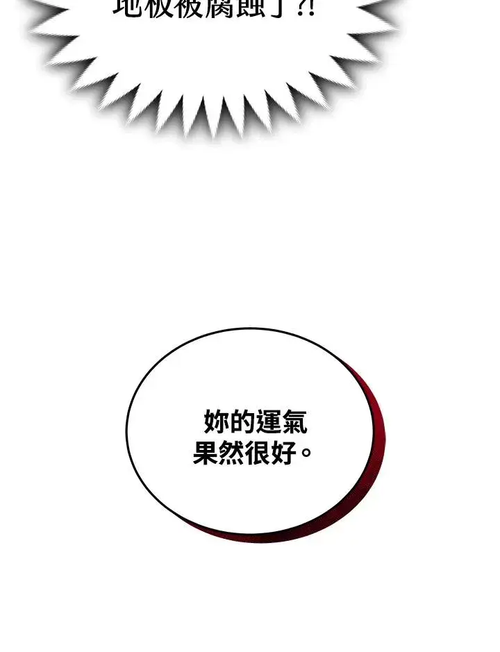 《完结后的伊万杰琳》第59话图115