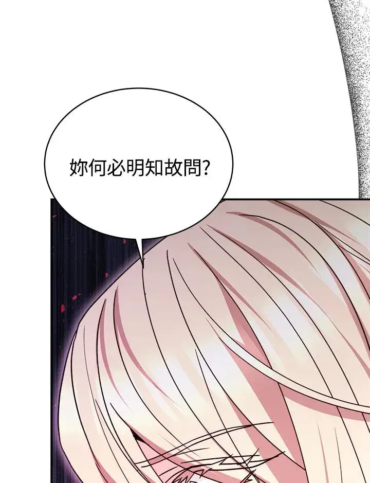 《完结后的伊万杰琳》第59话图120