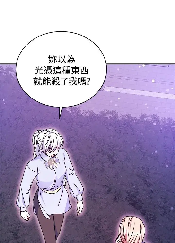 《完结后的伊万杰琳》第59话图122