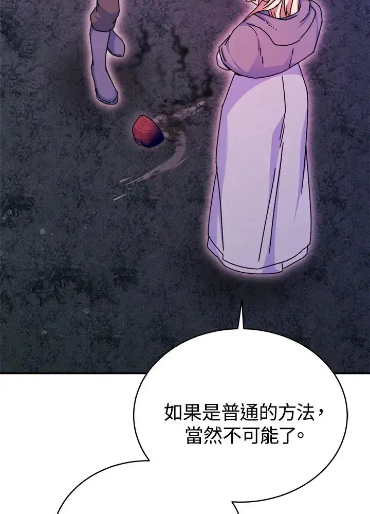 《完结后的伊万杰琳》第59话图123