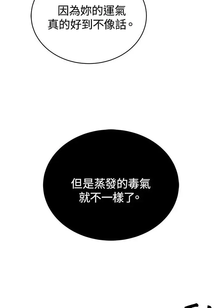 《完结后的伊万杰琳》第59话图124