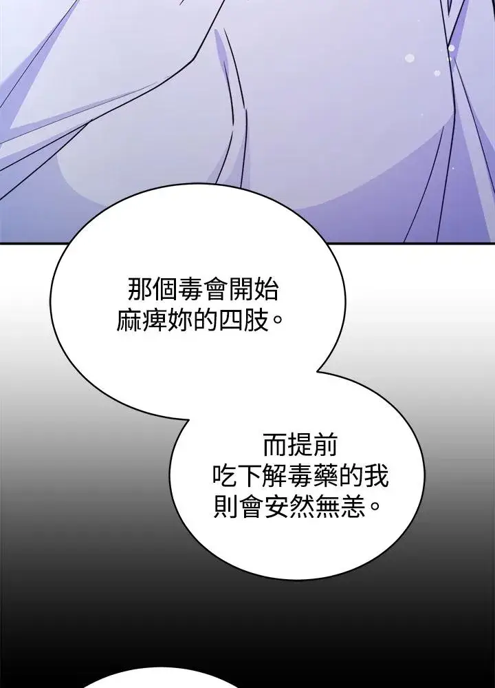 《完结后的伊万杰琳》第59话图126
