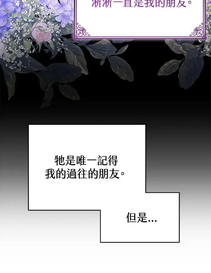 《完结后的伊万杰琳》第59话图14