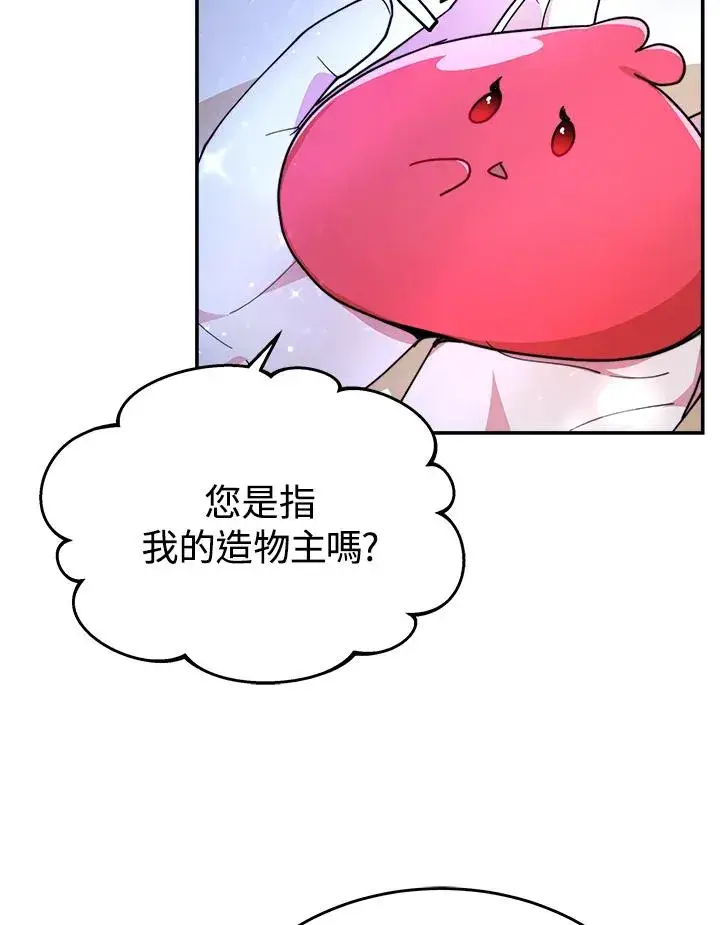 《完结后的伊万杰琳》第59话图16