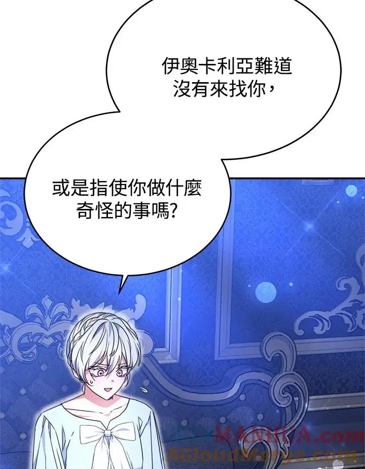 《完结后的伊万杰琳》第59话图17