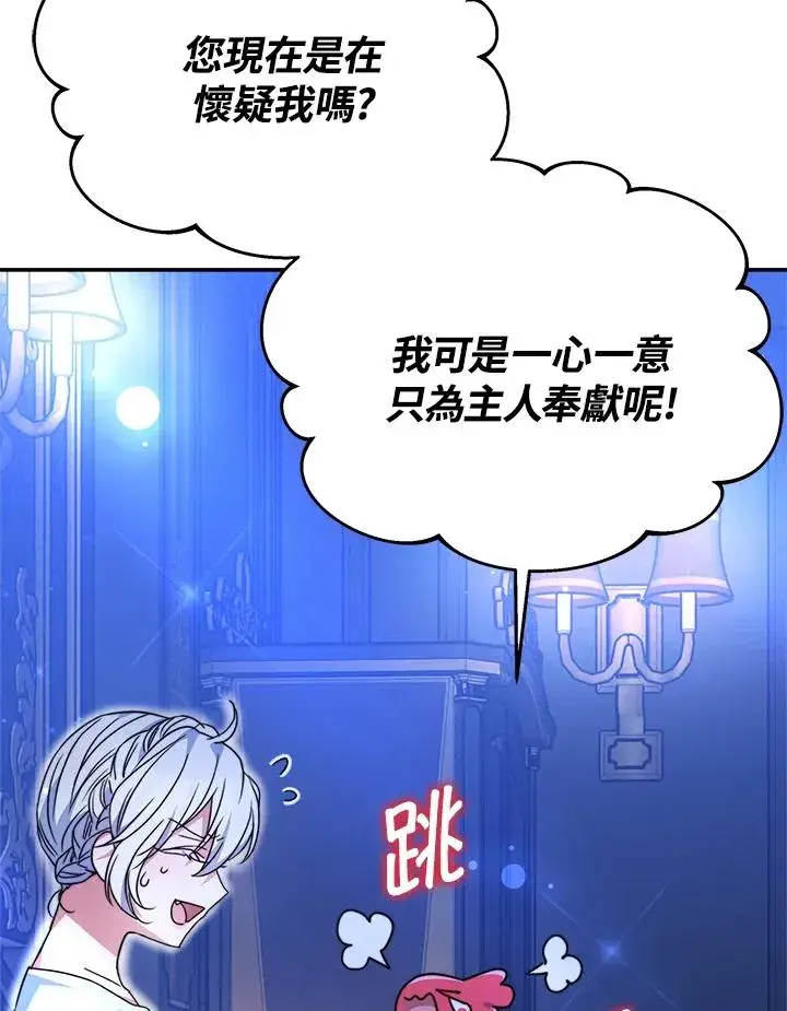 《完结后的伊万杰琳》第59话图20