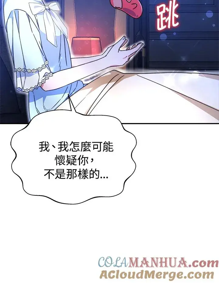 《完结后的伊万杰琳》第59话图21
