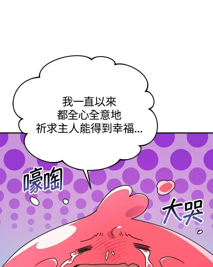 《完结后的伊万杰琳》第59话图22