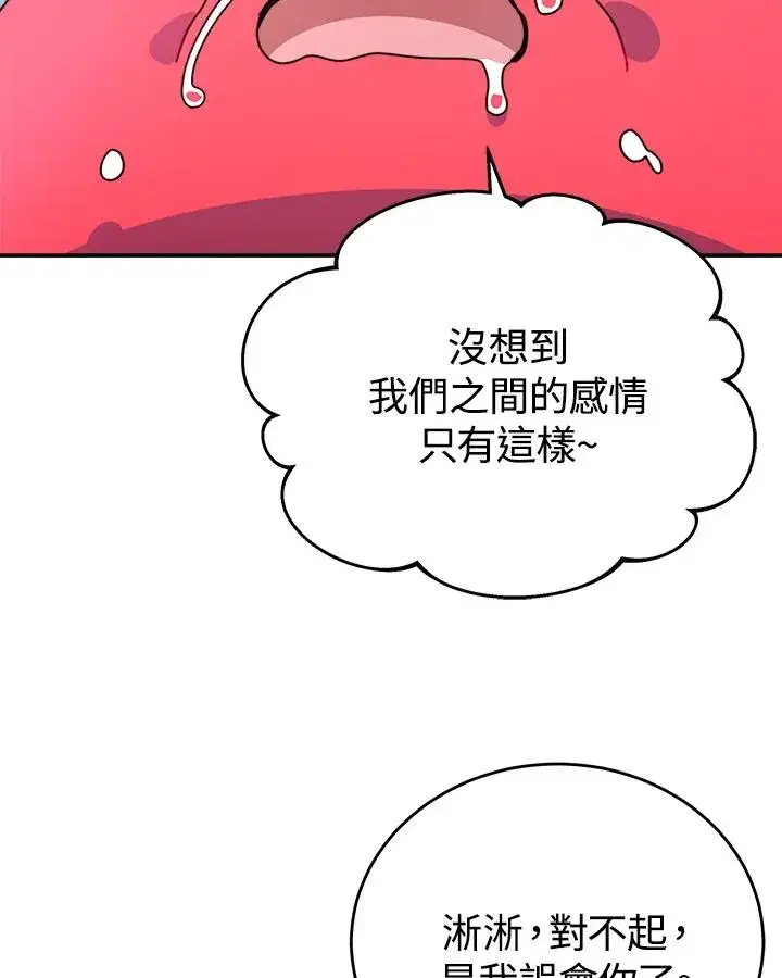《完结后的伊万杰琳》第59话图23