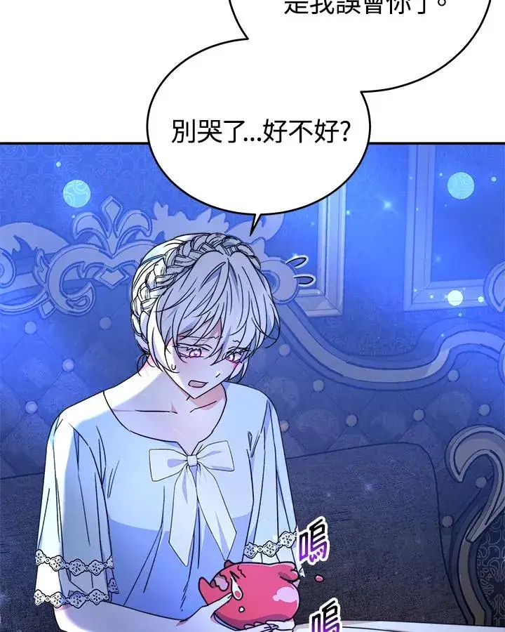 《完结后的伊万杰琳》第59话图24