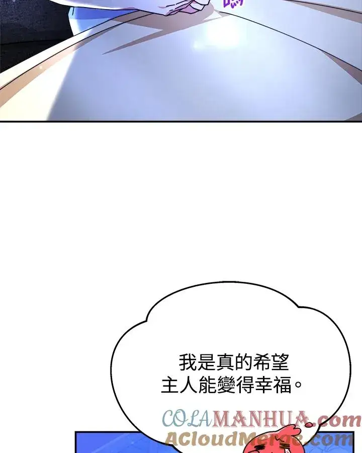 《完结后的伊万杰琳》第59话图25