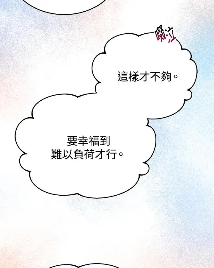 《完结后的伊万杰琳》第59话图27
