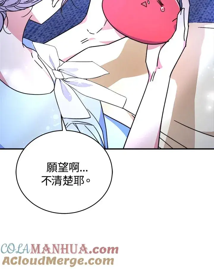 《完结后的伊万杰琳》第59话图29