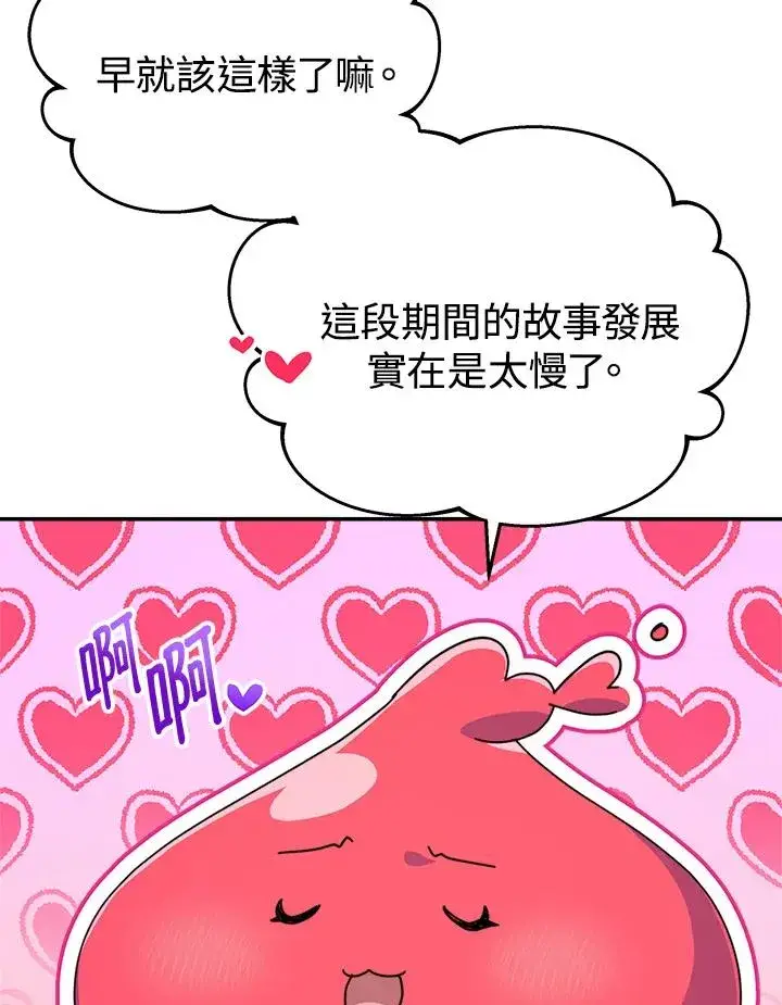 《完结后的伊万杰琳》第59话图3
