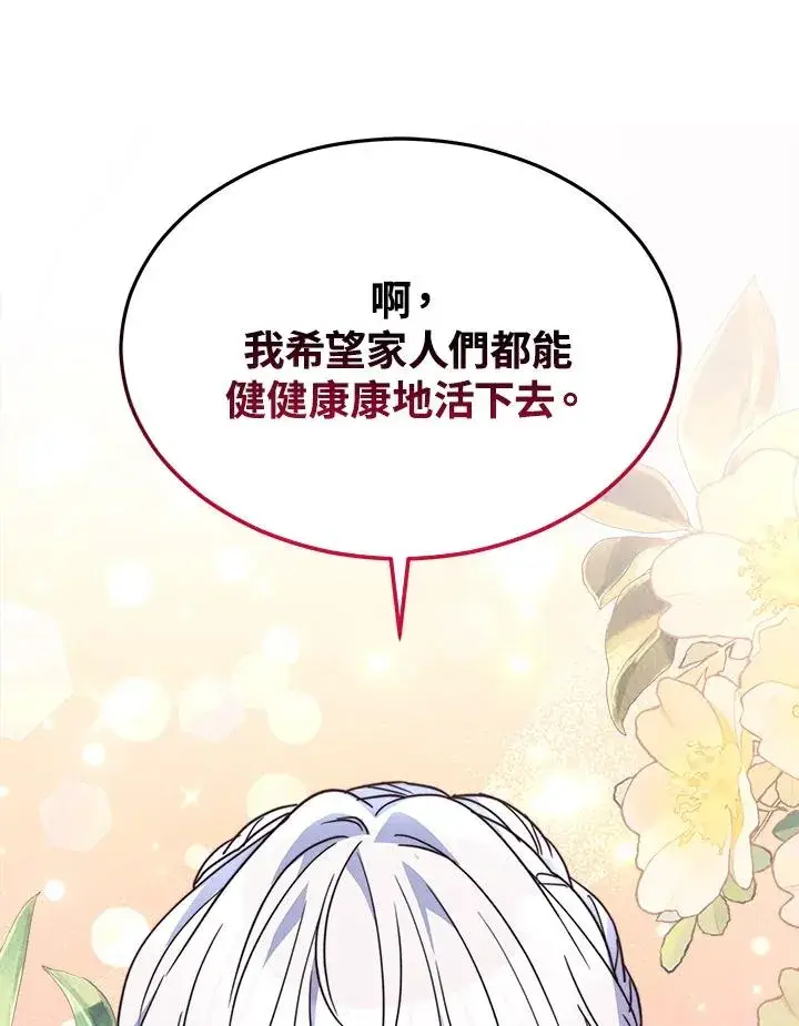 《完结后的伊万杰琳》第59话图30