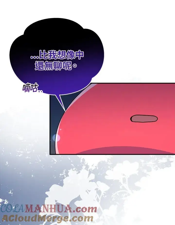 《完结后的伊万杰琳》第59话图33
