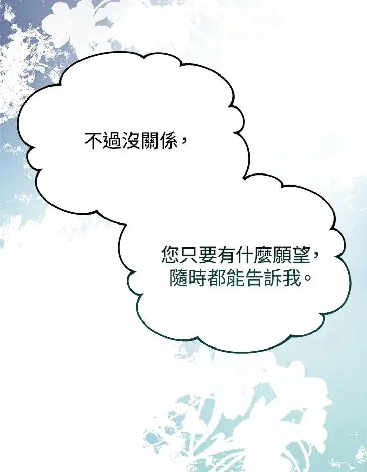 《完结后的伊万杰琳》第59话图34