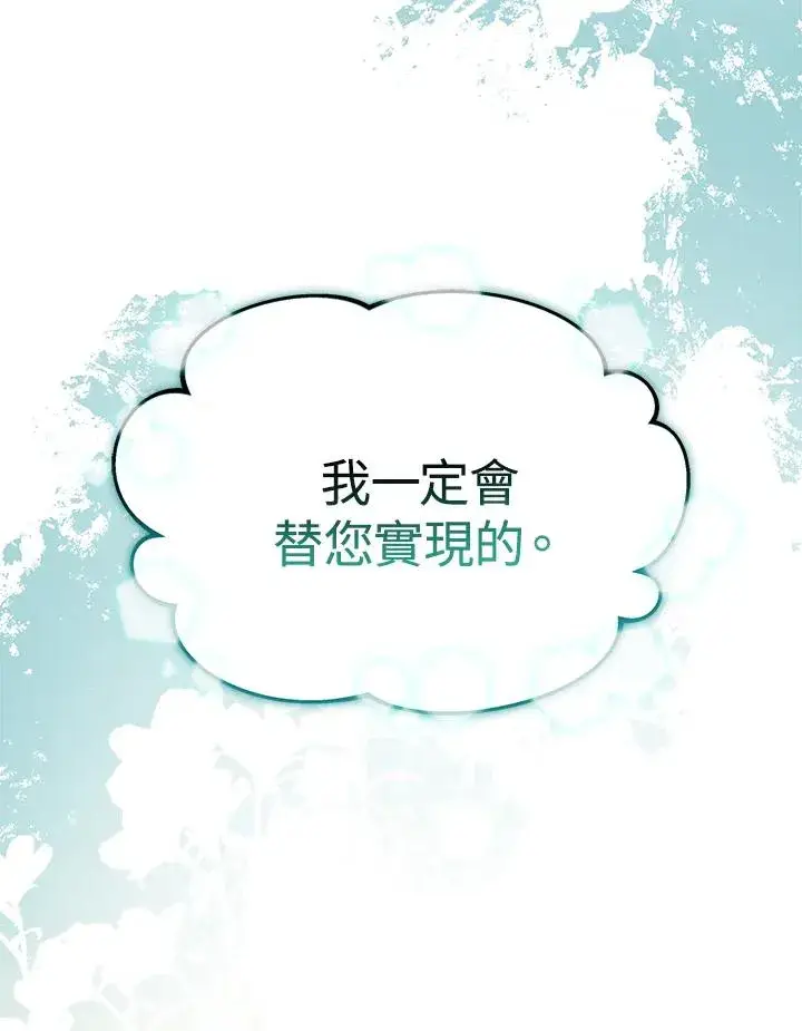 《完结后的伊万杰琳》第59话图35